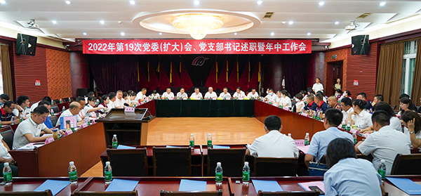 綿陽(yáng)機(jī)場(chǎng)召開(kāi)2022年第19次黨委（擴(kuò)大）會(huì)、黨支部書(shū)記述職暨年中工作會(huì).jpg