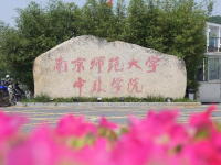 南京師范大學(xué)中北學(xué)院仙林校區(qū)2023年學(xué)費(fèi)、收費(fèi)多少