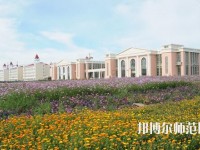 內蒙古大學師范學院滿洲里學院2023年招生辦聯(lián)系電話