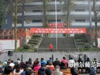 樂山西成幼兒師范職業(yè)學(xué)校2023年有哪些專業(yè)