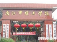 內(nèi)江幼兒師范技工學(xué)校2023年有哪些專(zhuān)業(yè)