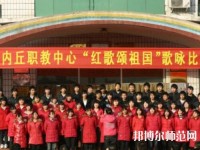 內(nèi)丘幼兒師范職教中心2023年報(bào)名條件、招生要求、招生對象