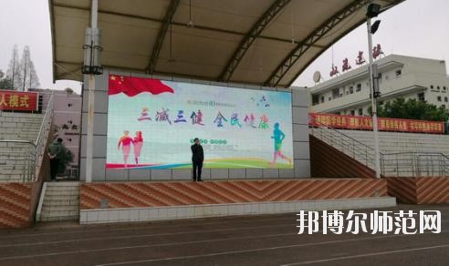 雙流建設幼兒師范職業(yè)技術學校2020年招生辦聯(lián)系電話