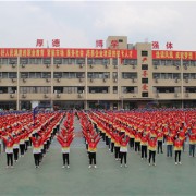 達州鳳凰職業(yè)技術(shù)幼兒師范學(xué)校