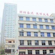 樂山開放師范大學(xué)