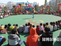 金昌2020年初中生讀幼師學校好嗎