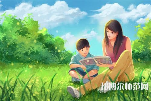 眉山2021年哪個(gè)大專學(xué)校的幼師學(xué)校好