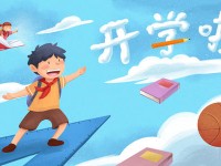 眉山2021年初中生有哪些幼師學(xué)校