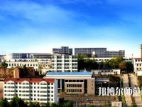 陽泉師范高等專科學(xué)校2023年怎么樣、好不好