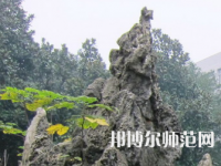 湖南師范大學(xué)樹達(dá)學(xué)院2023年排名