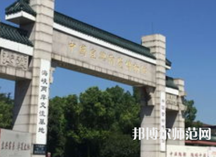 南京師范大學(xué)中北學(xué)院仙林校區(qū)2023年報(bào)名條件、招生要求、招生對(duì)象