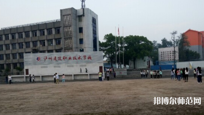 瀘縣建筑幼師職業(yè)中專學(xué)校2023年怎么樣、好不好