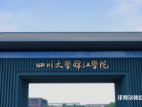 四川大學(xué)錦江師范學(xué)院2023年報(bào)名條件、招生要求、招生對(duì)象