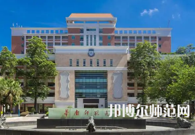 2023年廣東師范類本科公辦大學(xué)有哪些(名單和錄)