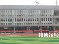 2023年株洲師范高等?？茖W校是民辦大學還是公辦